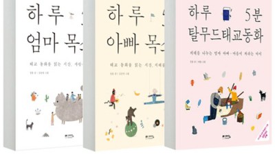 우리 아기 태교, 탈무드로 시작해볼까요? 🥰  특별 할인 놓치지 마세요!